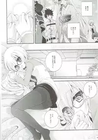 (COMIC1☆12) [Neko Kinryouku (NekoNeko)] Senpai Motto Kamatte Kudasai (Fate/Grand Order)