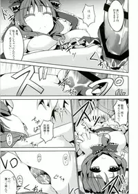 (Kouroumu 12) [Kisama Soredemo Ningenka!! (Tano)] Yaku o Kudasai! (Touhou Project)