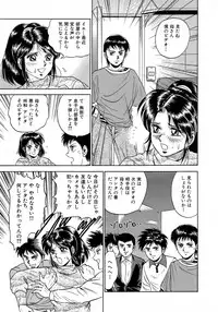 [Chikaishi Masashi] Ryoujoku Niku Manji