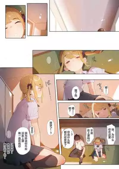 Anzen Roshutsu Kaiheki