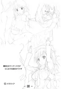 (C77) [CHARINKO FOX] Jitensha Sougyou