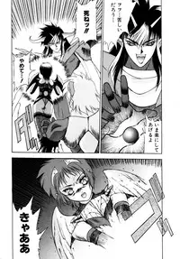 [Fuji Sangou] Elpis Quest