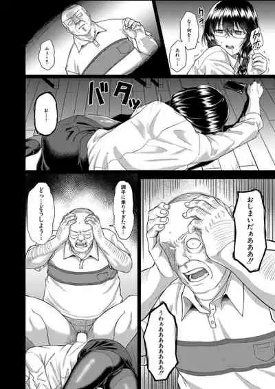 COMIC Mugen Tensei 2021-12 [Digital]