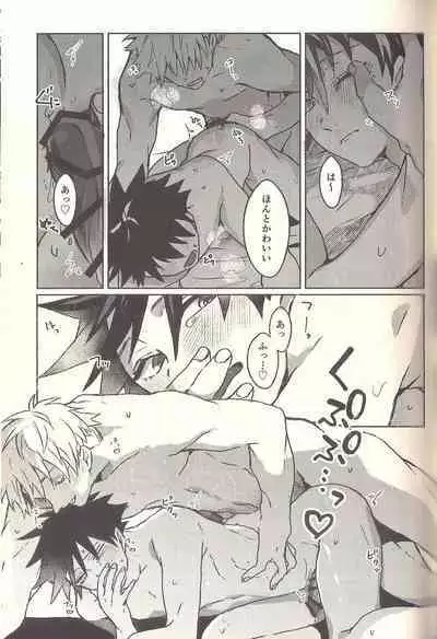 Kagehinata Sweet Let Loose