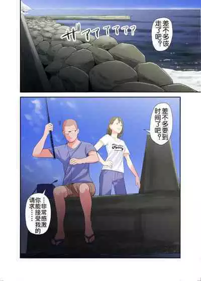 Mura no Inshuu de Fudeoroshi sareta Kekka Ch. 2