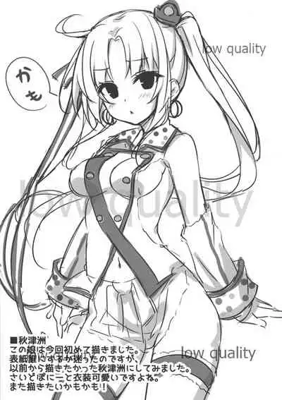 Kaijou Gentei. Rafu Hon 2