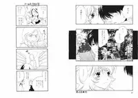 [Kiyoka] Tsubamegahama Triangle