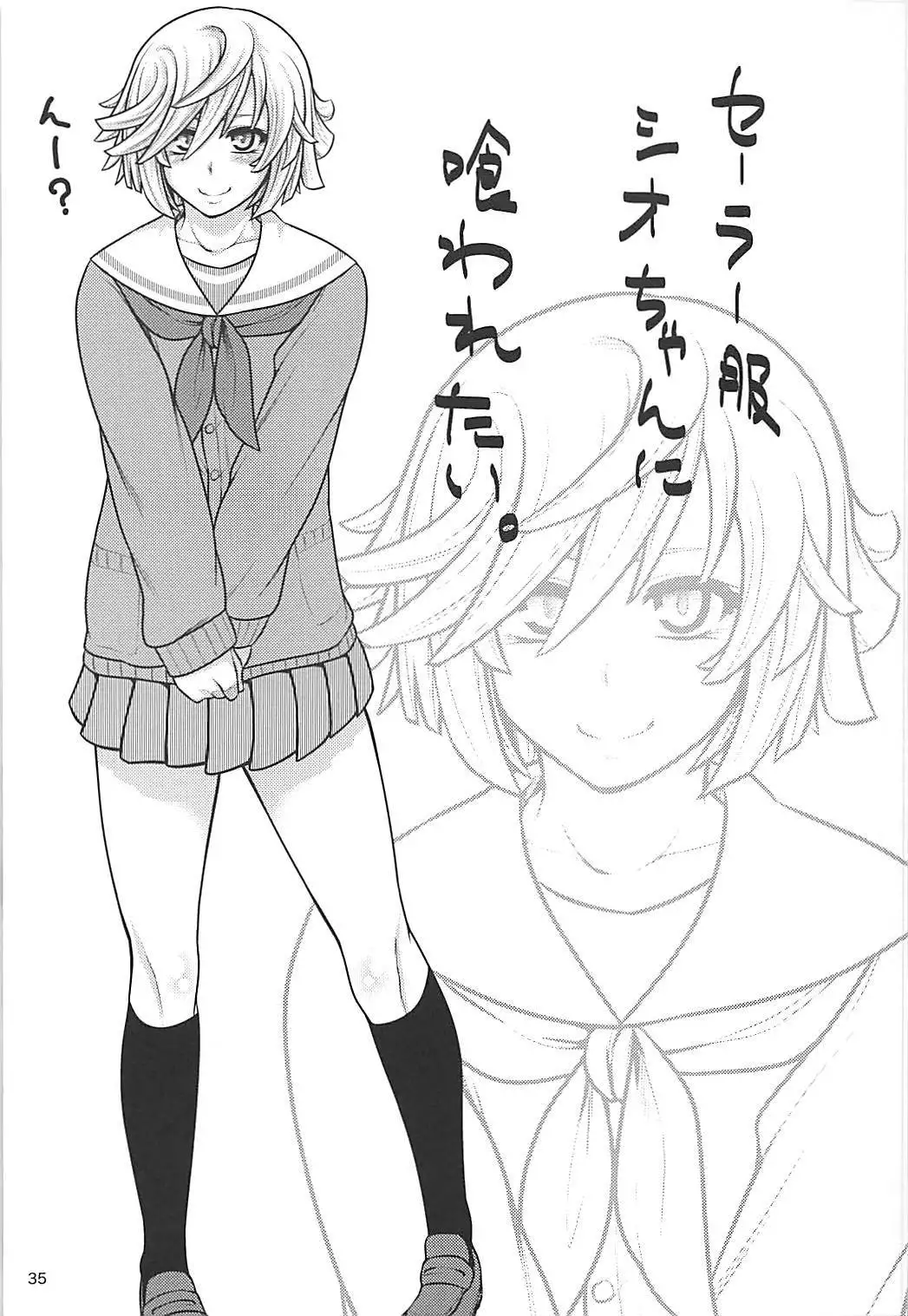 PROJECT EATER ~GE Soushuuhen~