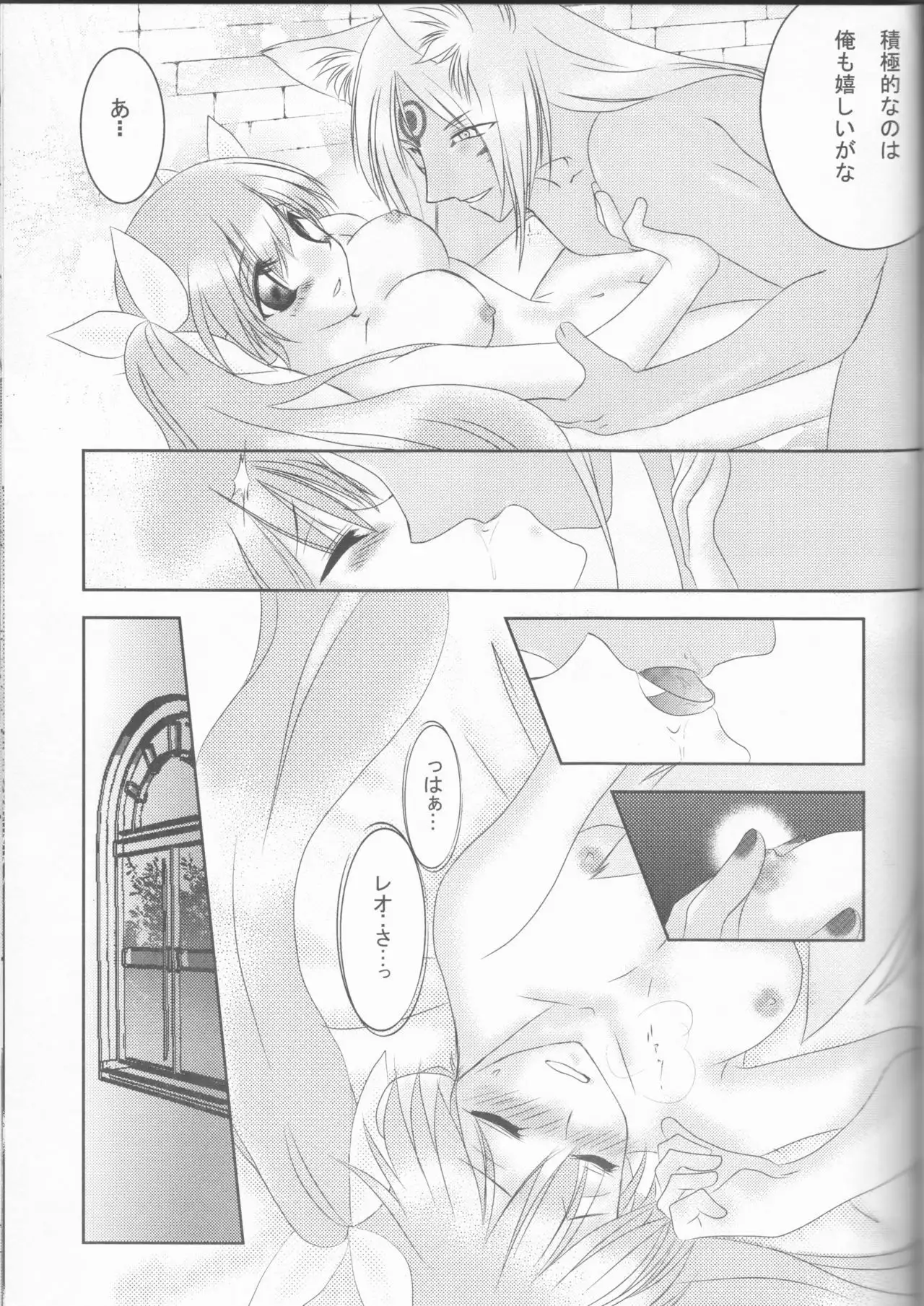 Ore to Anta no Naishogoto