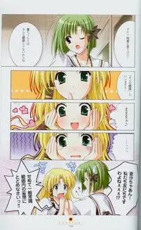 Shuffle! - Fanbook 2