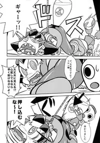 [Kigatana (KAZ Huu)] DTA-TRON Expendables (Mega Man Legends) [Digital]