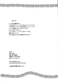 (C85) [Akausagi (Fukuyama Naoto)] ISHR (IS <Infinite Stratos>)