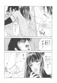 [Hazuki Kaoru] Houkago Angel/Afterschool Angel