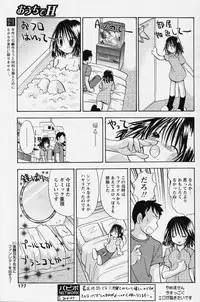 COMIC Papipo 2006-08