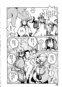 [Okama] Megurikuru Haru Vol. 1