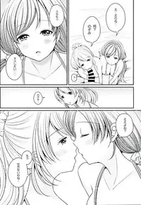 (SC2016 Winter) [Yuzuyu (Yuzuki Makii)] NozoNicoEli Heaven (Love Live!)