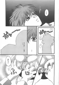 [Kiki Ryu] CRYSTAL HONESTY