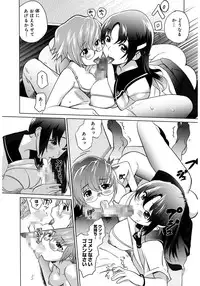 [Mitsuya] Moe Nyuu [Digital]