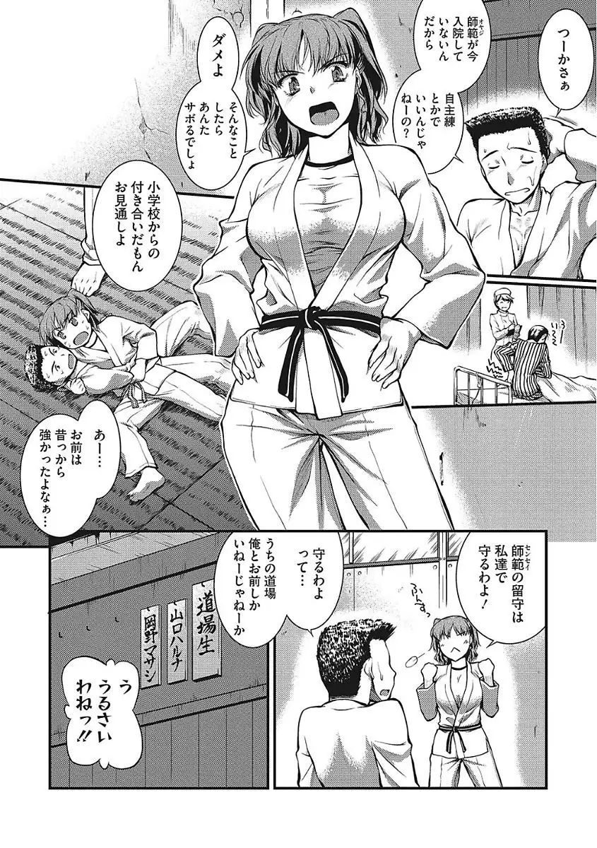 Yaritai Kanojo no Midara na Onedari