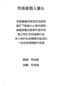 (Reitaisai 8) [Yumenokage (Kirino Souya)] Lunchi Pack (Touhou Project) [Chinese] [布洛基个人汉化]