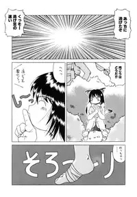 [PACIFIC] Tanoshii Omocha