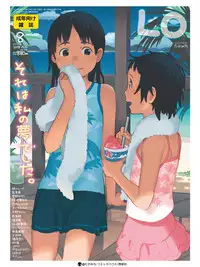 COMIC LO 2018-08 [Digital]