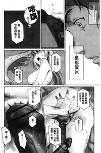 [Mashiraga Aki] FORK IN THE ROAD [Chinese]