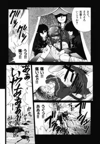 [Himenogi Apo] Ijirarekko