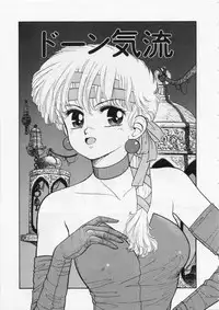 [Yui Toshiki] UMA UMA