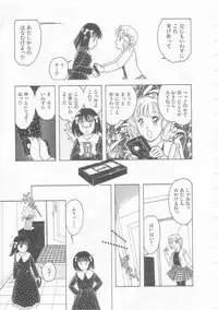 [Tonami Muka] Yasashisa no Seifuku