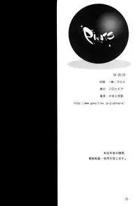 [ZI0TOPIA (Yamato Masaomi)] PANTS/0 (Gantz)