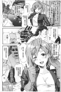 [Umekichi] Kyouiku Jisshuu [Chinese]