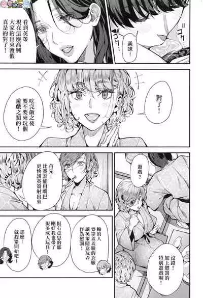 [Azukiko] Boku no Mamakatsu [Chinese] [風的工房]