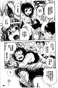 [Funabori Nariaki] Ane to... [Chinese]