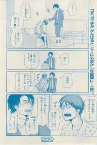 MAGAZINE BE×BOY 2015-02