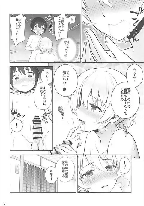 Darjeeling to Koionsen