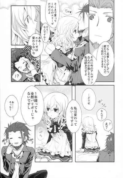 (Tales Link 2) [K-TORACAT (Toraneko)] Believing (Tales of Xillia)