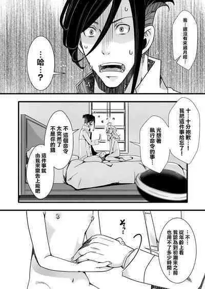 ReruTa ga Gunrei de Kozukuri suru Hanashi