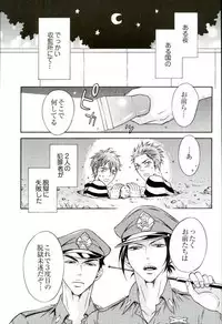 (C86) [Good Bye Life (Melu)] Datsugoku-shuu Mikoshiba Brothers (Free!)