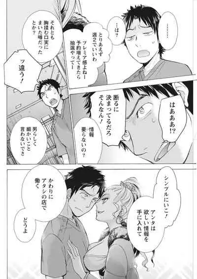 Monthly Vitaman 2018-06