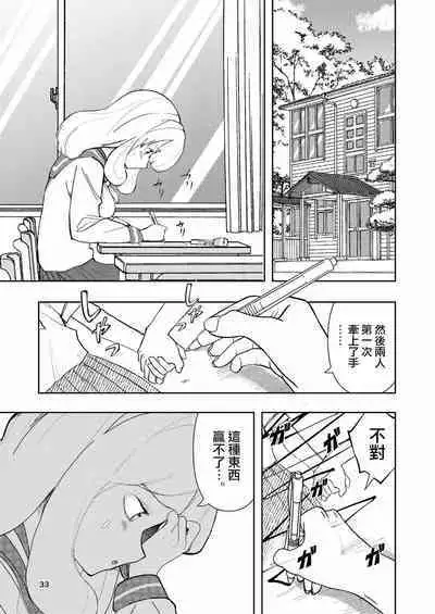 Hadairo no Seishun 03