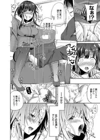 COMIC Grape Vol. 26 [Digital]