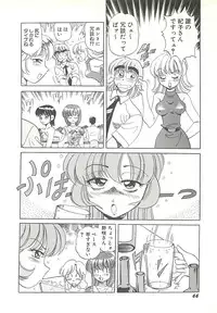 [Wolf Tarou] Mecha ike Sanshimai