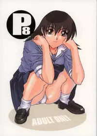(C62) [P-Land (Ponsu)] P8 (Azumanga Daioh)