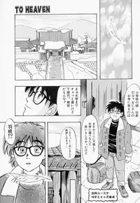 [IDEA] Ane - a Sister in Law