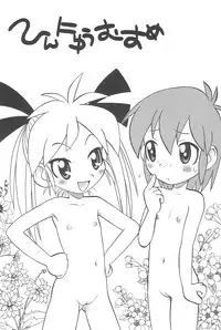 (C61) [Ashinoie (Taryl.)] Hinnyuu Musume 9 (Kasumin, Final Fantasy VIII)