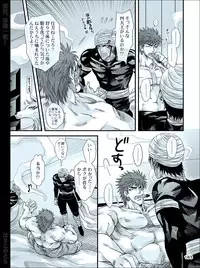 [Harikonotora (Midoh)] Dokushiri, Kiki-Ippatsu! (Toriko)