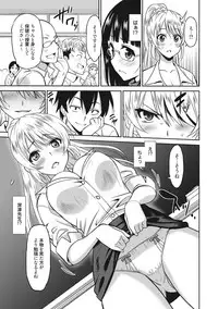 [Otono Natsu] Hataraku Onnanoko [Digital]