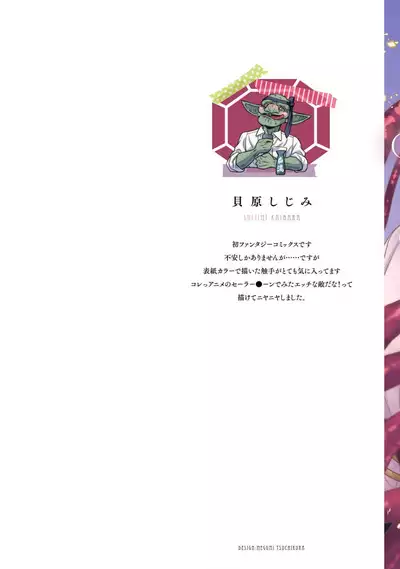 tensei seijo to shinkan wa mada ai o shiranai | 转生圣女和神官还情窦未开 1-9