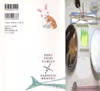 [Meguro Sankichi] Sanma